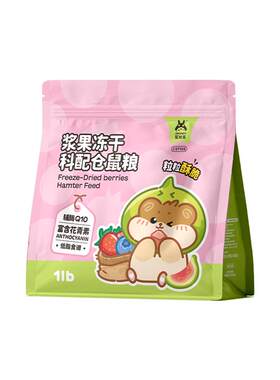 【万人购买】浆果冻干益生菌粮