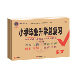 海淀小升初外研版英语试卷