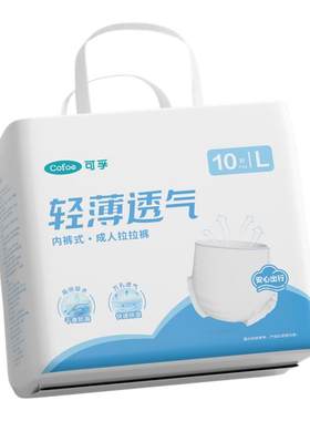 可孚成人纸尿裤拉拉裤夏季