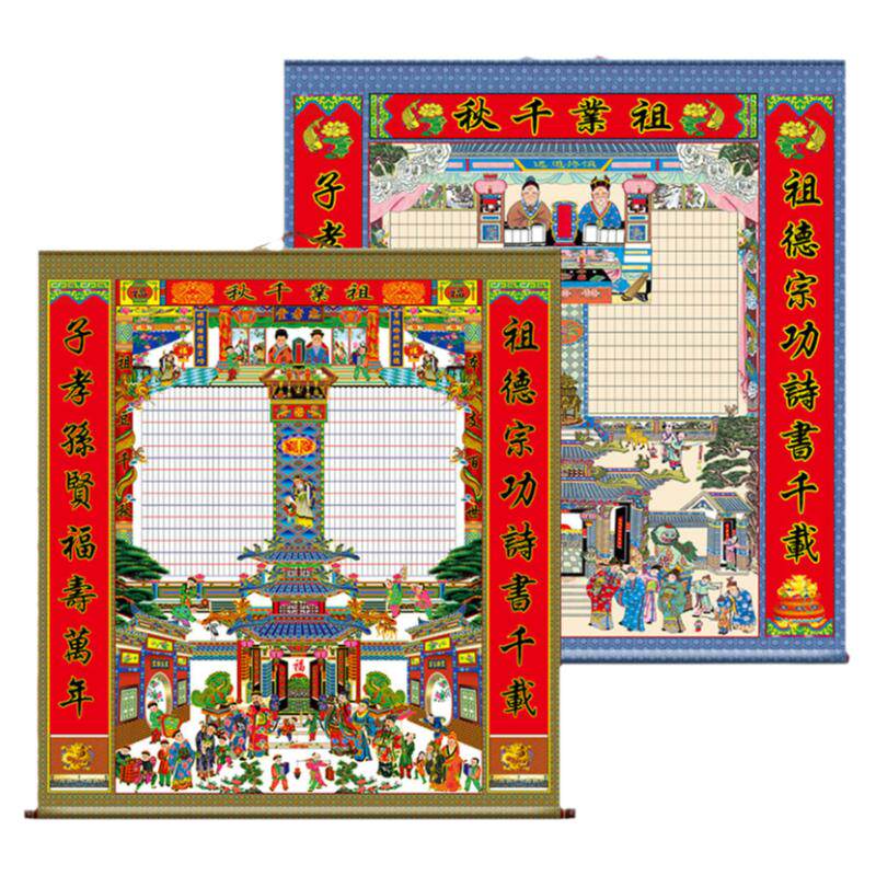 家堂轴子老祖宗家谱族谱挂画老式太公太婆分体书写布料祖先堂年画