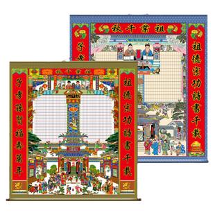 家堂轴子老祖宗家谱族谱挂画老式太公太婆分体书写布料祖先堂年画