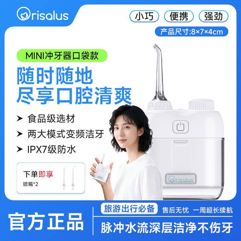 旅游便携迷你冲牙器超小巨小随身携带洁牙洗牙器水牙线正畸专用