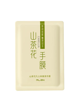 全网爆卖288W+补水保湿嫩白手膜!