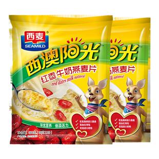西澳阳光红枣牛奶燕麦片即食原味营养早餐冲饮西麦麦片独立小包装