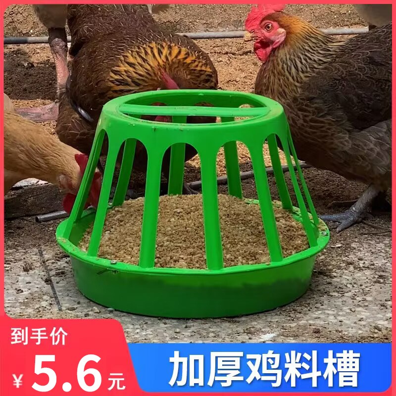 家禽养殖用料槽大鸡食槽熟胶圆形小鸡喂食槽养鸡喂鸡用自动饮水器