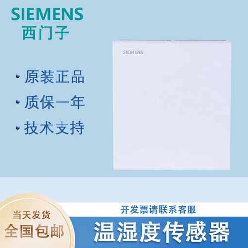议价西门子QFA2079 2060 2068D 2071 9060 3160 3171房间温湿度传