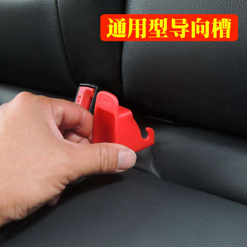汽车安全座椅导向槽卡扣isofix接口引导槽卡扣配件加装连接带配件