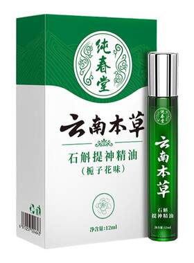 提神醒脑清醒棒学生防困神器防止上课打瞌睡考研开车犯困鼻吸滚珠