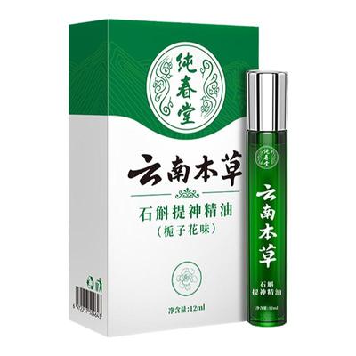 提神醒脑清醒棒学生防困神器防止上课打瞌睡考研开车犯困鼻吸滚珠