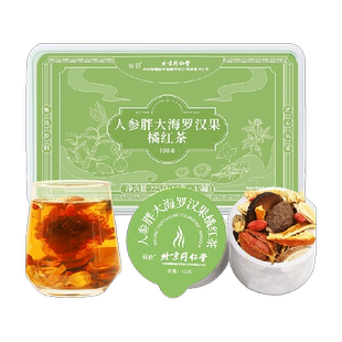 南京同仁堂胖大海罗汉果橘红茶咽清炎菊花茶润喉嗓清养肺润肺护嗓