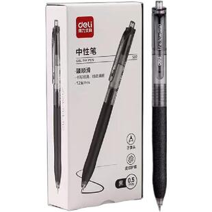 得力按动中性笔水笔学生用考试碳素黑色水性签字笔芯0.5mm按压式子弹头圆珠笔黑笔教师办公文具用品