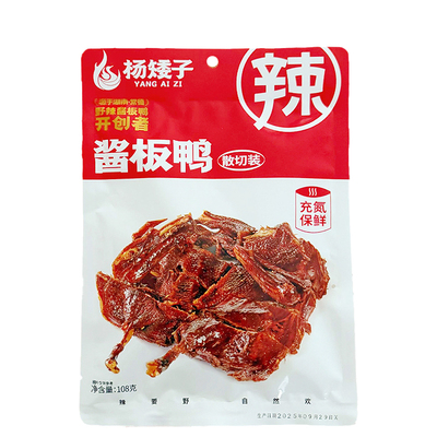 杨矮子酱板鸭散切装手撕碎碎鸭肉