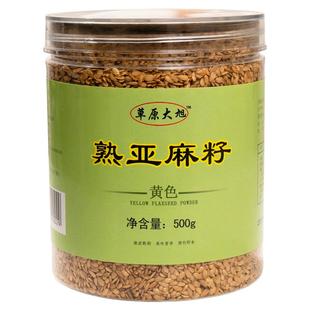 内蒙古草原大旭熟黄金亚麻籽即食代餐低温烘焙胡麻子籽仁粉亚麻仔