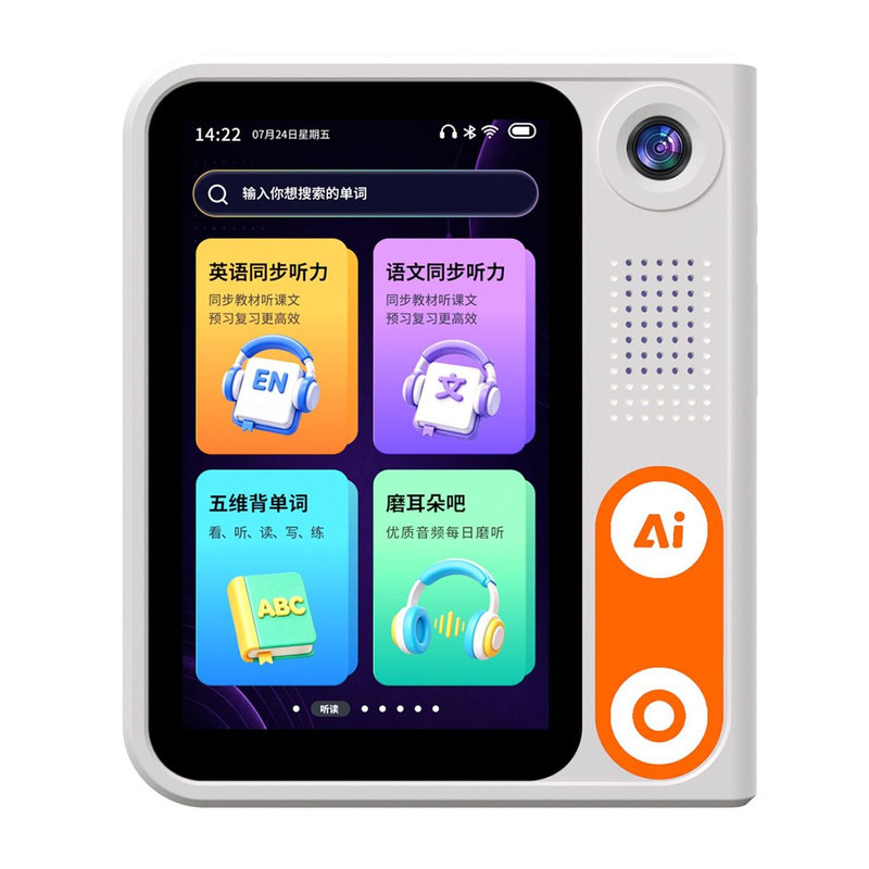 好学子AI英语听力复读机随身听