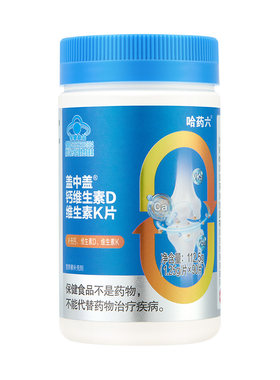 有机钙柠檬酸钙2.5倍好吸收