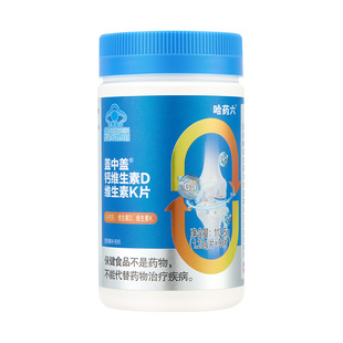 哈药盖中盖柠檬酸钙片维生素D3成人中老年K2有机钙片男女补钙官方