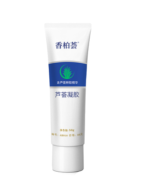 荣格香柏荟芦荟胶抑菌祛痘印疤痕