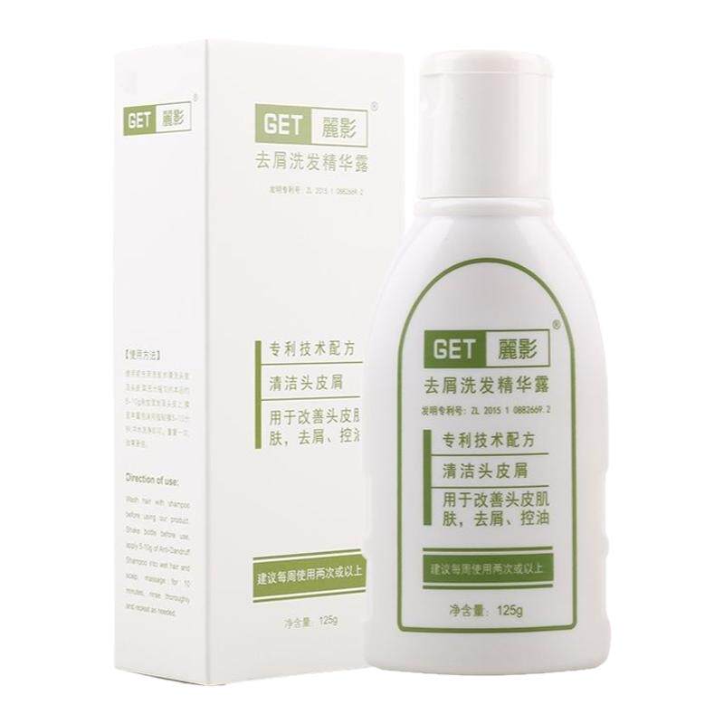 GET大有丽影去屑止痒洗发水精洗发水