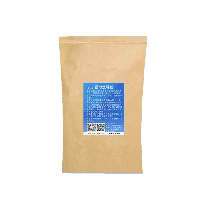 强力布鞋去油去污洗衣店