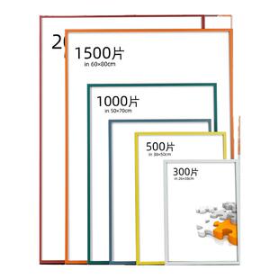 拼图相框1000片拼图框专用70x50x35固定框架裱框铝合金画框黄色框