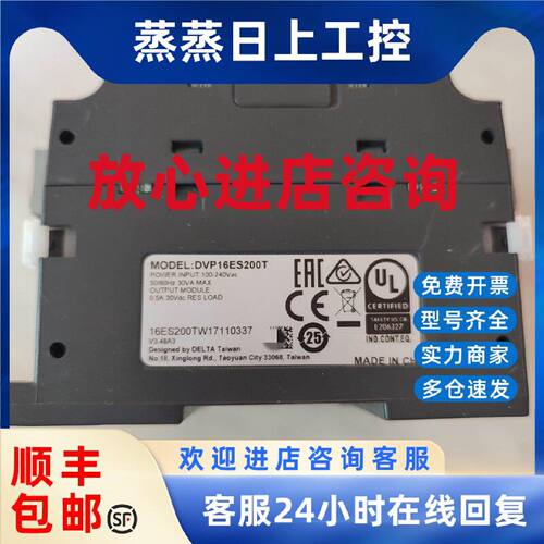 议价台达DVP16ES200T 40ES200T 24ES200T 32EC00T3可编程控制器