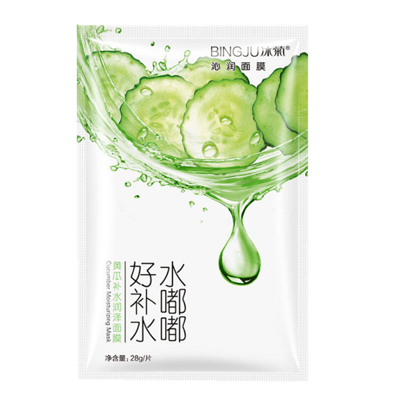 黄瓜石榴补水保湿面膜提亮肤色
