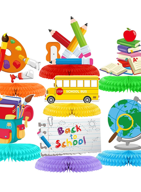 返校季蜂窝摆件装饰开学季主题派对餐桌中心摆饰学校教室布置