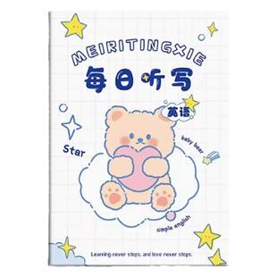 小学生每日听写本英语单词速记本抄写默写纸作业四线格本双面加厚小学三四五六年级英文词语练习本单词记忆本