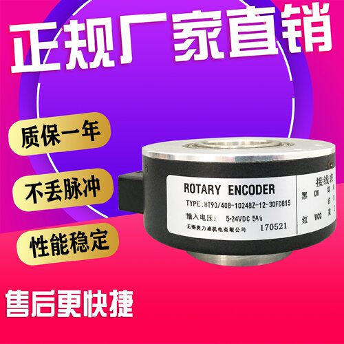 一  HT90/40B-1024BZ-12-30FDB15 光电编码器HT90/32B-1024BZ-5-3