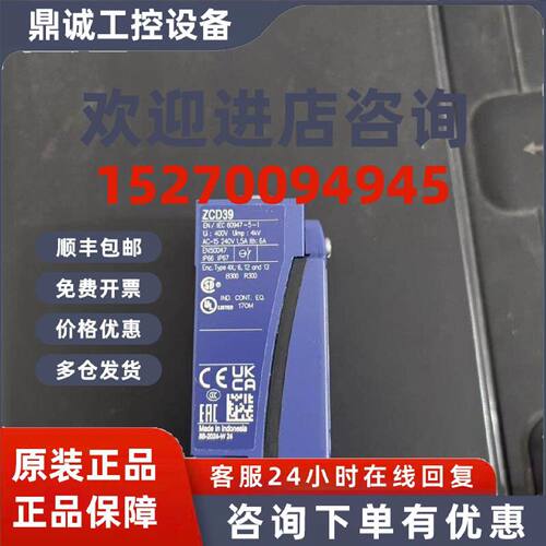 议价特勒美科ZCMD41L2 ZCMD41L1 ZCMD29L1限位开关附件 全新原装