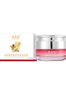 醉青弦二代黄芪胶原霜去黄发光 提拉紧致 山茶油草本无香精无硅油