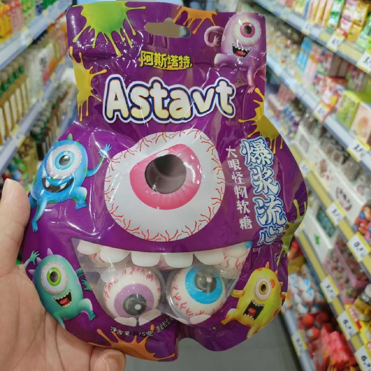 零食优选很忙阿斯塔特爆浆流心大眼怪物软糖网红休闲点心小吃75克
