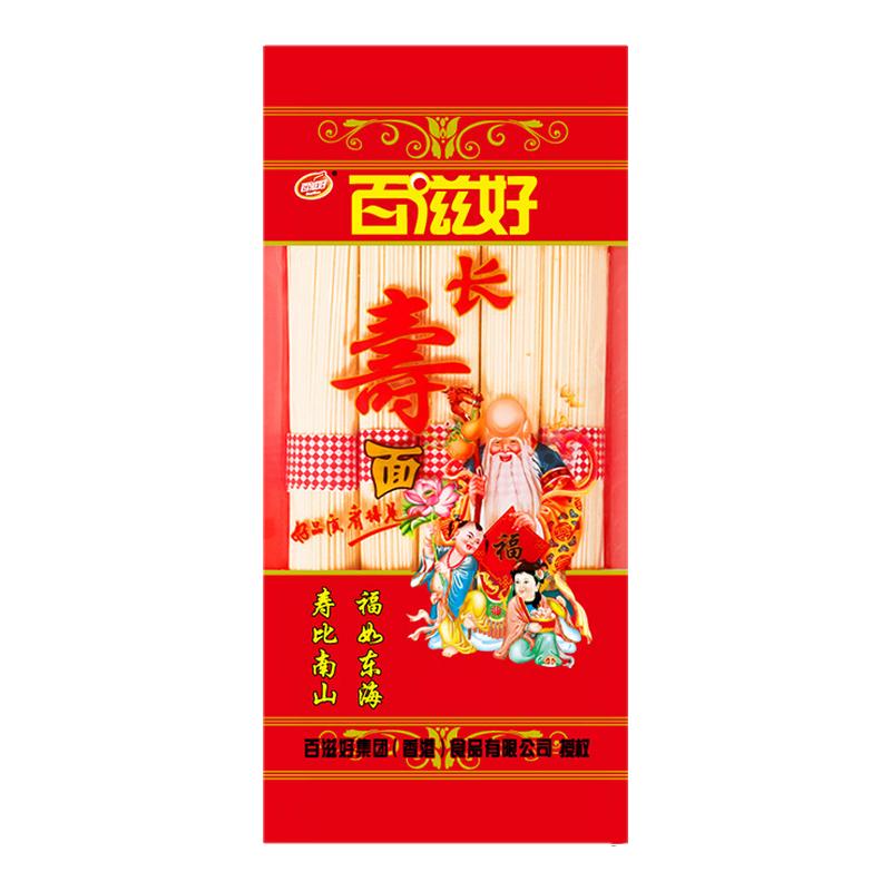长寿面回礼喜庆喜宴生日快乐面
