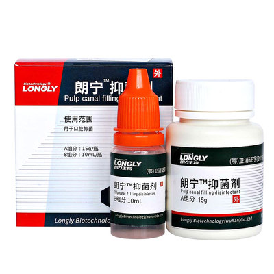 朗力根充乳牙根管充填