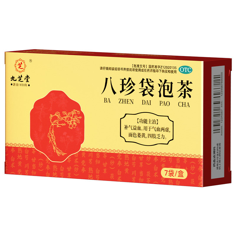 九芝堂八珍袋泡茶女性补气养血调经养颜面色萎黄八珍汤正品旗舰店