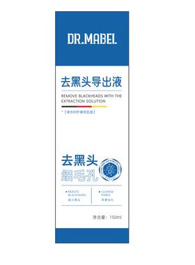 胖东來爆款|王100%去黑头导出液