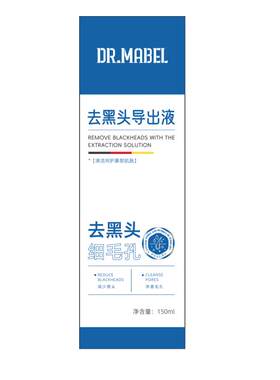 胖东來爆款|王100%去黑头导出液