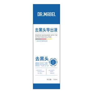 去黑头导出液和收缩毛孔粉刺深层清洁美容院专用溶解黑头水鼻头