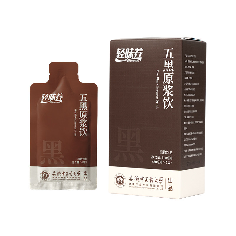 轻味养五黑原浆饮黑芝麻黑豆桑葚免熬煮青花素植物饮品官方旗舰店