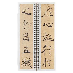 【现货正版】褚遂良阴符经字帖原大版全文经典碑帖书法临摹字卡近距离高清临帖卡原帖褚遂良学生成人初学者入门楷书毛笔书法字帖