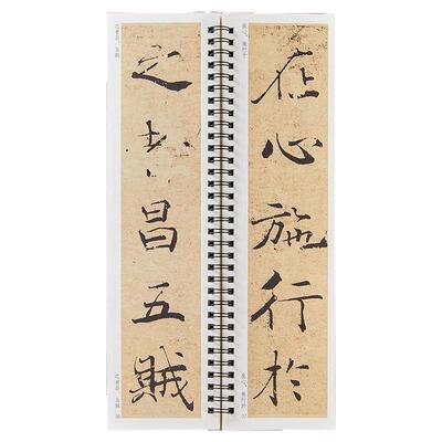 【现货正版】褚遂良阴符经字帖原大版全文经典碑帖书法临摹字卡近距离高清临帖卡原帖褚遂良学生成人初学者入门楷书毛笔书法字帖