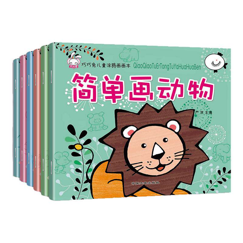 全脑思维升级训练 3-4-5岁儿童书绘画涂色书儿童简笔画大全幼儿填色本 数学创意画益智智力开发书籍幼小衔接启蒙认知涂色书巧巧兔