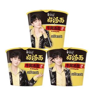 康师傅方便面老母鸡汤面牛尾汤猪骨好汤面12桶装泡面早餐夜宵面条