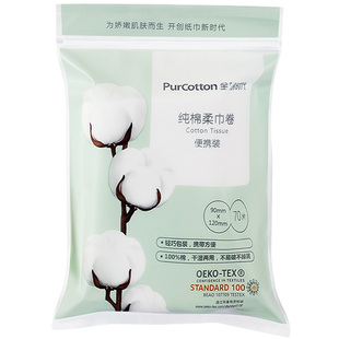 全棉时代手帕纸小包随身装便携式棉柔巾卷一次性洗脸巾纯棉餐巾纸