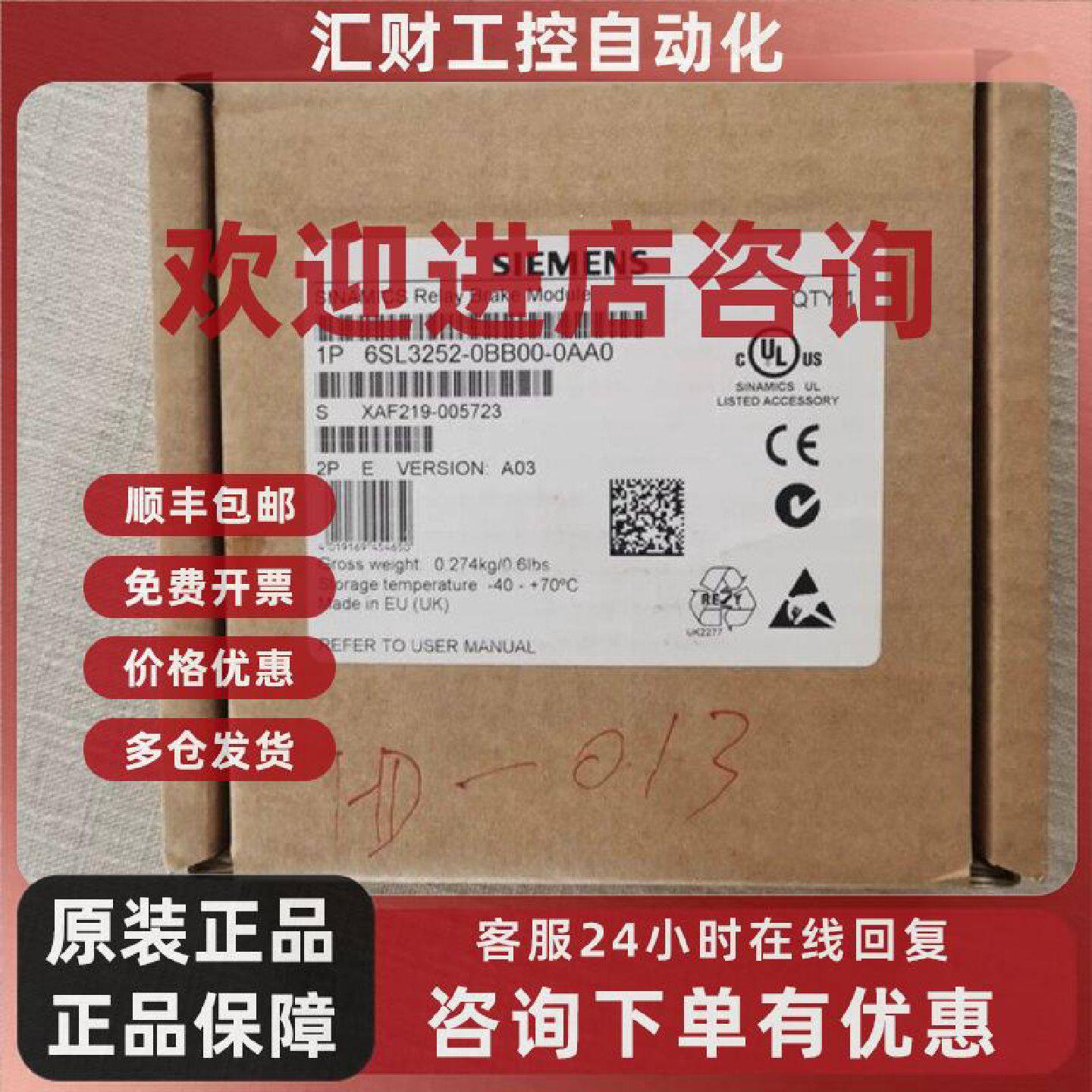 议价*西门子G120抱闸继电器6SL3252-0BB00-0AA0,全新货,低价转