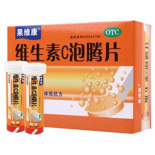 石药果维康维生素C泡腾片24片/盒 增强机体抵抗力预防传染性疾病