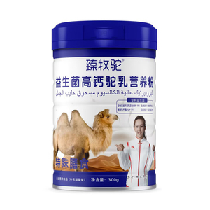 益生菌高钙驼乳营养粉特殊膳食运动营养食品臻牧驼官方正品