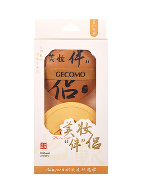 格蒙双头尖干湿两用遮瑕粉扑