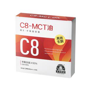 东郊阿婆C8MCT油240ML陈震同学同款碳8低碳生酮饱腹助燃供能便携