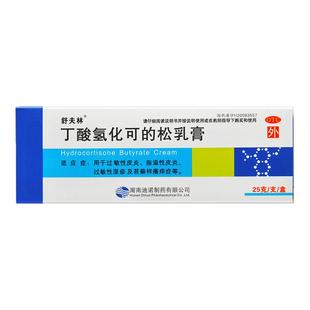 舒夫林丁酸氢化可的松乳膏 25g 过敏性皮炎湿疹脂溢性皮炎
